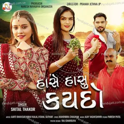 Hase Hasu Kaydo - Shital Thakor album cover 