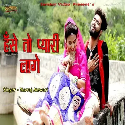 Hase To Pyari Lage - Yuvraj Mewadi
