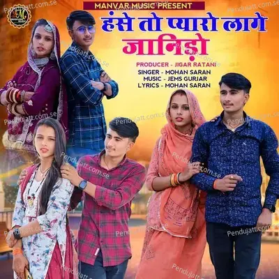 Hase To Pyaro Lage Janido - Mohan Saran album cover 