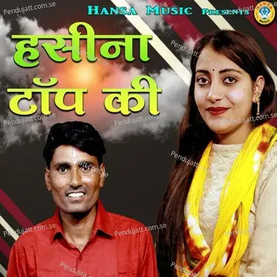 Haseena Top Ki - Bhanwar Khatana album cover 