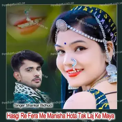 Hasgi Re Fera Me Manisha Hota Tak Laj Ke Maya - Shankar Bidhudi