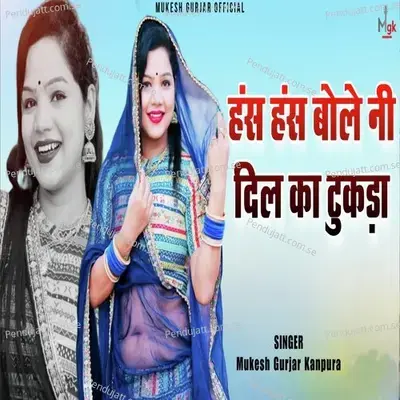 Hash Hash Bole Ni Dil Ka Tukdha - Mukesh Gurjar Kanpura album cover 