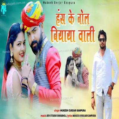 Hash Ke Bol Biyaya Wali - Mukesh Gurjar Kanpura album cover 