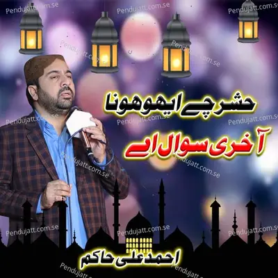 Hashar Che Eho Hona Akhri Sawal Aye - Ahmed Ali Hakim album cover 