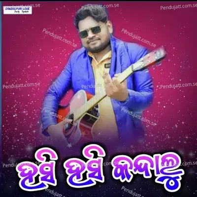 Hashi Hashi Kandalu - Josobanta Sagar album cover 