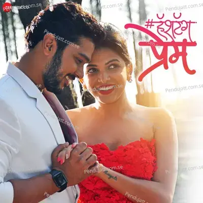 Kahi Tari - Rohit Raut album cover 