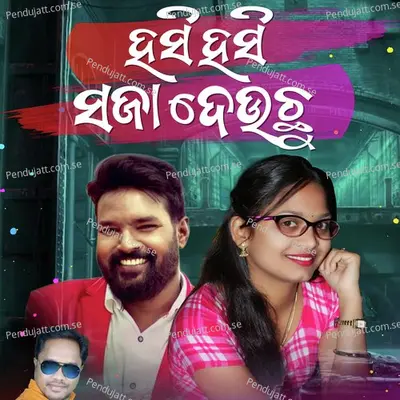 Hasi Hasi Saja Deuchhu - Ruku Suna album cover 