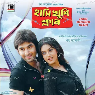 Hasi Khushi Club - Pratik Chowdhury album cover 