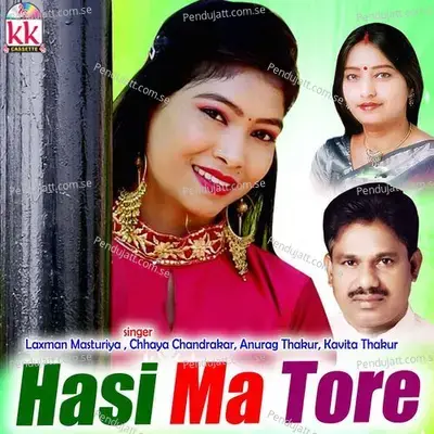 Hasi Ma Tore - Laxman Masturiya cover album