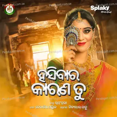 Hasibara Karana Tu Female - Swayamprabha album cover 