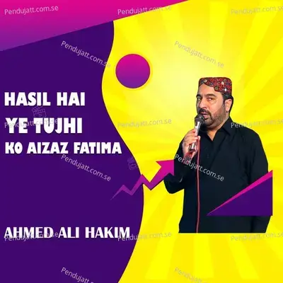 Hasil Hai Ye Tujhi Ko Aizaz Fatima - Ahmed Ali Hakim album cover 