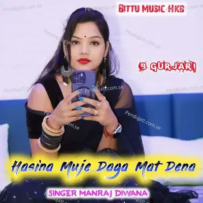 Hasina Muje Daga Mat Dena - KR Gurjar