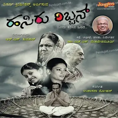 Ondu Kanasina Hnde - Vijaya Prakash album cover 