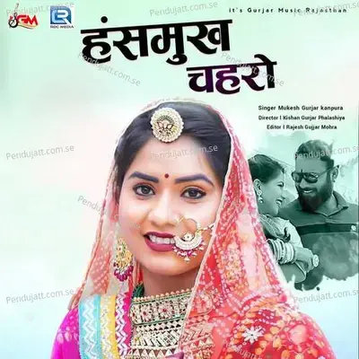 Hasmukh Chero - Mukesh Gurjar Kanpura album cover 
