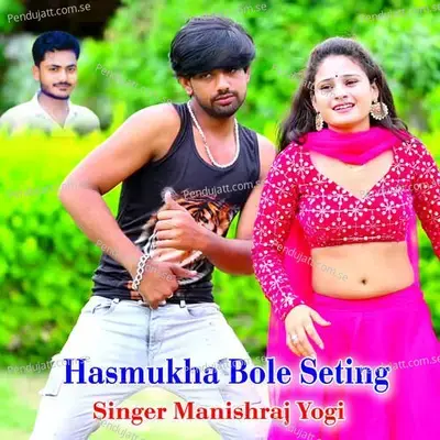 Hasmukha Bole Seting - Manishraj yogi album cover 