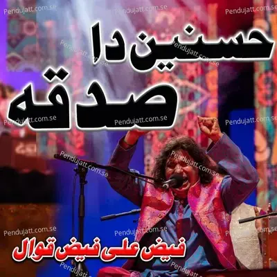 Hasnain Da Sadqa - Faiz Ali Faiz cover album
