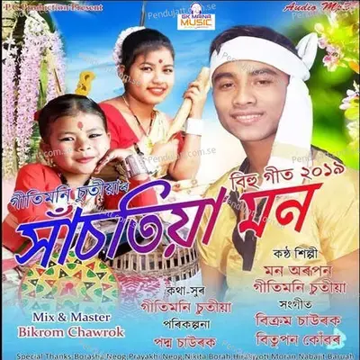Hasotiya Mon - Mon Arpan album cover 