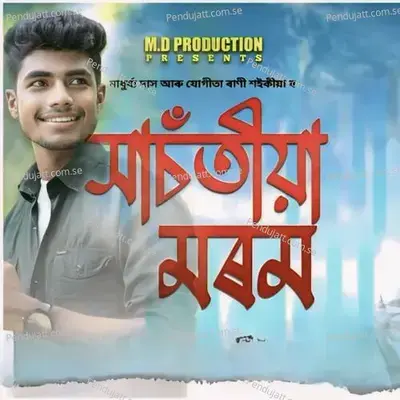 Hasotiya Morom - Madhurjya Das album cover 