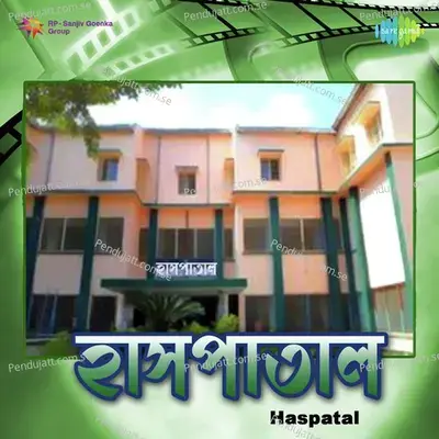 Haspatal - Ajit Ghosh cover album