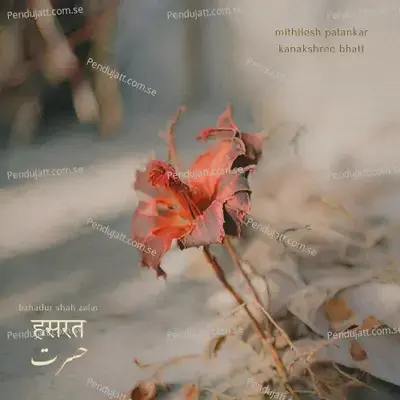 Hasrat - Mithilesh Patankar album cover 