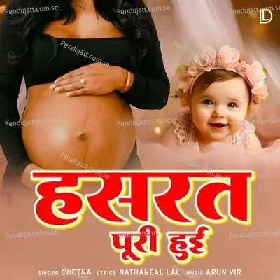 Hasrat Puri Hui - Chetna album cover 