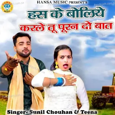 Hass Ke Boliye Karle Tu Puran Do Baat - Sunil Chouhan album cover 