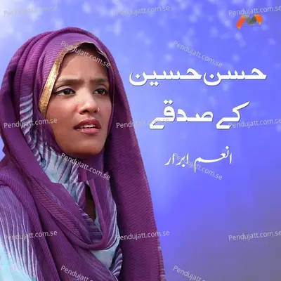 Hassan Hussain Ke Sadqay - Anum Abrar album cover 