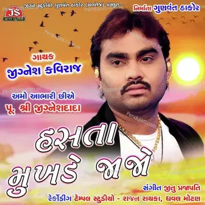 Hasta Mukhde Jajo - Jignesh Kaviraj album cover 