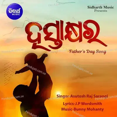 Hastakhyara - Ashutosh Raj Sarangi album cover 