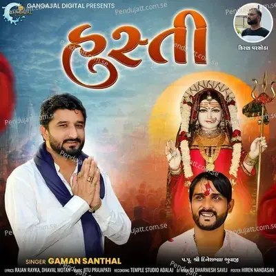 Hasti - Gaman Santhal album cover 