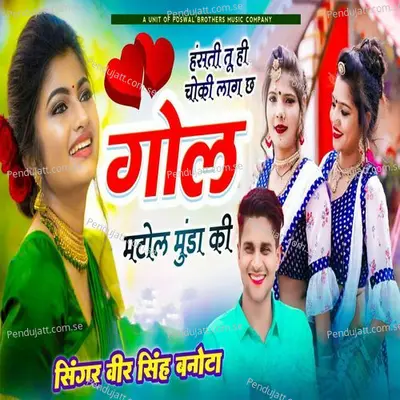 Hasti Tu Hi Choki Lage Ch Gol Motol Munda Ki - Veer Singh banota album cover 