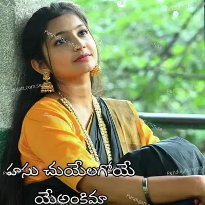 Hasu Chuyelagoye Ye Ankima - BALAKRISHNA VADHTHYA album cover 