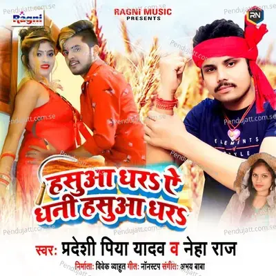 Hasua Dhara Ae Dhani Hasua Dhara - Pradeshi Piya Yadav
