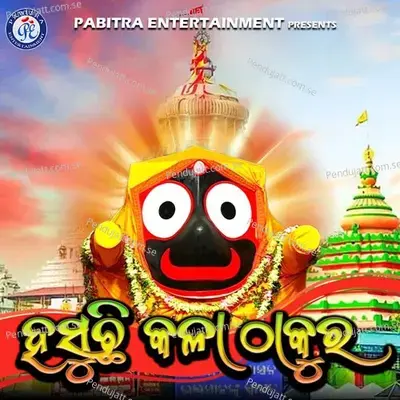 Hasuchhi Kala Thakura - Barun Mishra album cover 