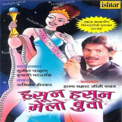 Narakat Ja - Johny Rawat album cover 