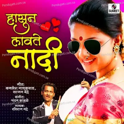 Hasun Lavte Nadi - Raviraj Badre album cover 