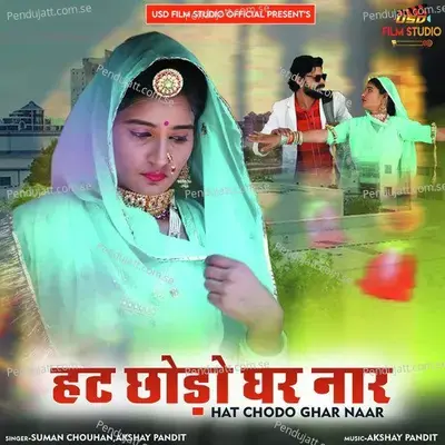 Hat Chodo Ghar Naar - Suman Chouhan