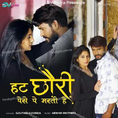 Hat Chori Paisa Pe Marti Hai - Goutam Govinda album cover 