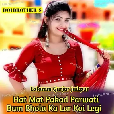 Hat Mat Pakad Parwati Bam Bhola Ka Lar Kai Legi - Lalaram Gurjar album cover 