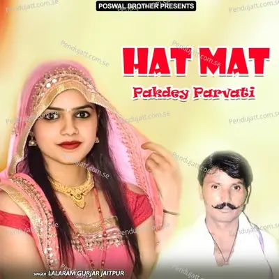 Hat Mat Pakdey Parvati - Lalaram Jaitpur Gurjar Rasiya album cover 
