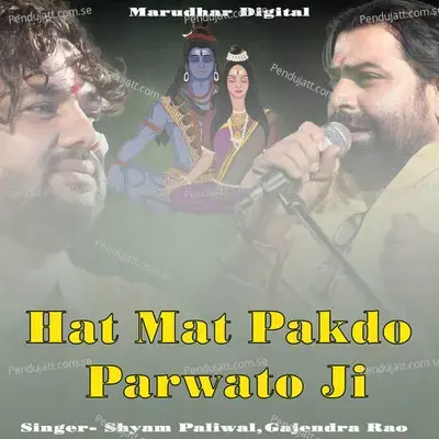 Hat Mat Pakdo Parwato Ji - Gajendra Rao album cover 