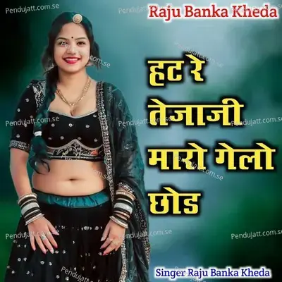 Hat Re Tejaji Maro Gelo Chod - Raju Banka Kheda
