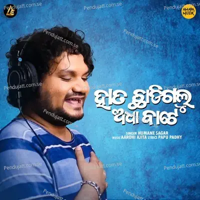 Hata Chadigalu Adha Bate - Humane Sagar album cover 