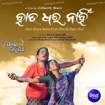 Hata Dhara Nahin - Humane Sagar album cover 