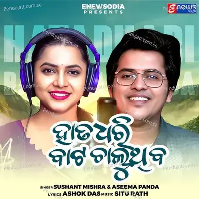 Hata Dhari Bata Chaluthiba - Sushant Mishra album cover 