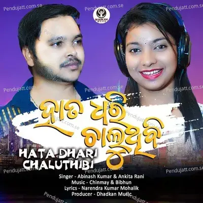 Hata Dhari Chalu Tha - Abinash Kumar album cover 
