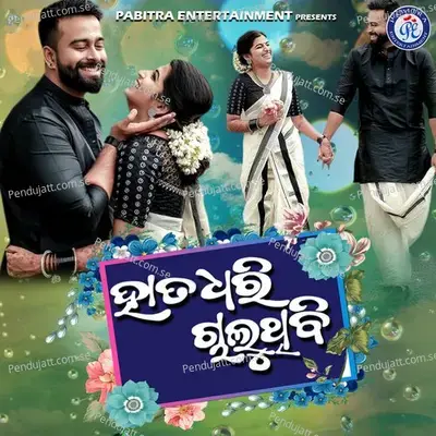 Hata Dhari Chalu Thibi - Hrudananda Sahoo album cover 