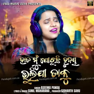 Hata Mun Joduchi Hrudaya Bhulija Taku - Aseema Panda album cover 