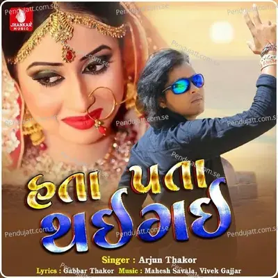 Hata Pata Thai Gai - Arjun Thakor album cover 