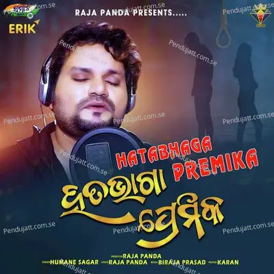 Hata Bhaga Premika - Humane Sagar album cover 